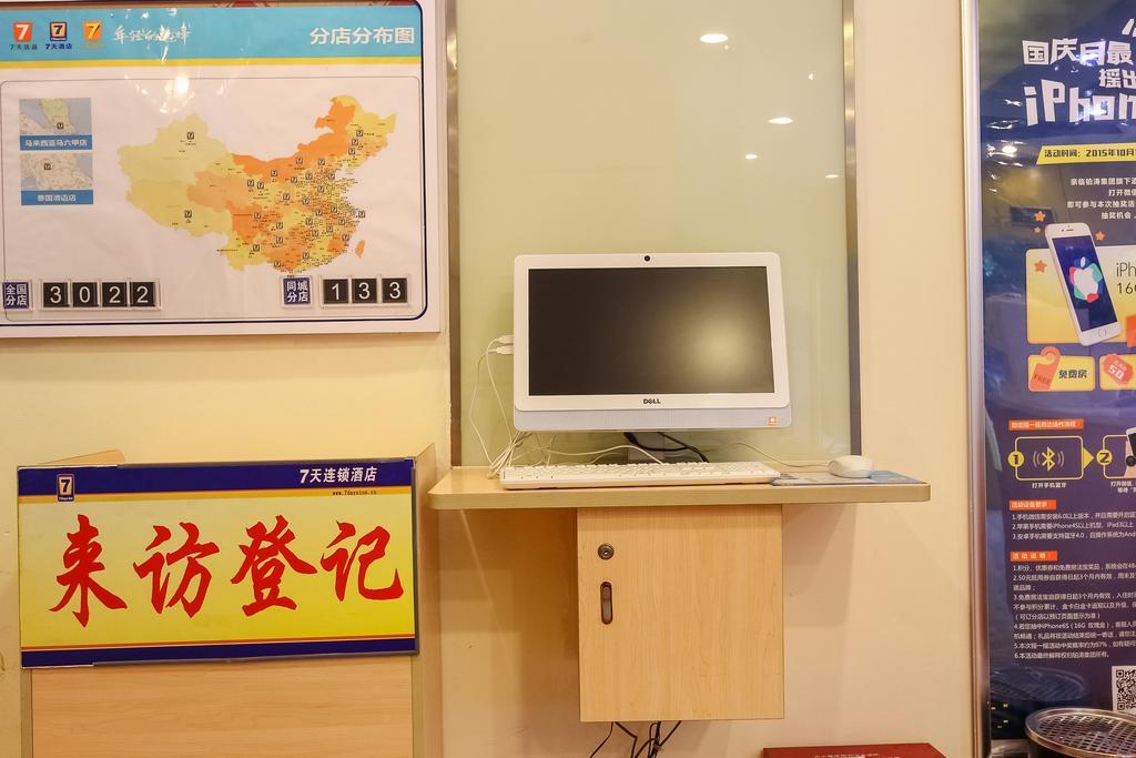 7Days Inn Premium Guangzhou Tianhe West Tiyu Road Subway Station Екстериор снимка